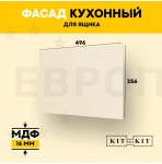 Фасад для кухни KITforKIT, 356х496х16 мм, МДФ, цвет Слоновая кость, покрытие ПВХ soft touch