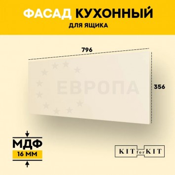 Фасад для кухни KITforKIT, 356х796х16 мм, МДФ, цвет Слоновая кость, покрытие ПВХ soft touch