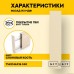 Фасад для кухни / фасад для бутылочницы 150мм KITforKIT, 716х146х16 мм, МДФ, цвет Слоновая кость, покрытие ПВХ soft touch