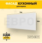 Фасад для кухни KITforKIT, 356х796х16 мм, МДФ, цвет Белый, матовое ПВХ покрытие