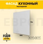 Фасад для кухни / фасад распашной KITforKIT, 716х596х16 мм, МДФ, с присадками под петли 35 мм, цвет Белый, матовое ПВХ покрытие