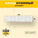 Фасад для кухни KITforKIT, 116х596х16 мм, МДФ, цвет Белый, матовое ПВХ покрытие