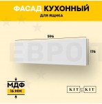 Фасад для кухни KITforKIT, 176х596х16 мм, МДФ, цвет Белый, матовое ПВХ покрытие