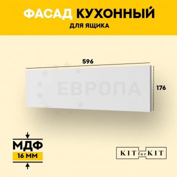 Фасад для кухни KITforKIT, 176х596х16 мм, МДФ, цвет Белый, матовое ПВХ покрытие