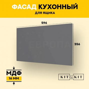 Фасад для кухни KITforKIT, 356х596х16 мм, МДФ, цвет Графит, покрытие ПВХ soft touch