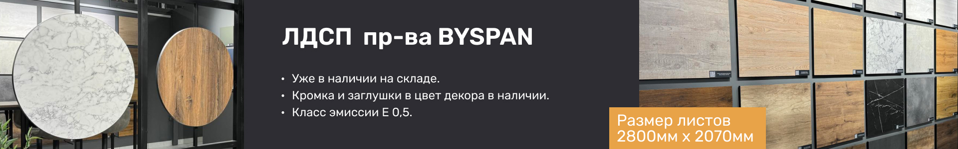 byspan