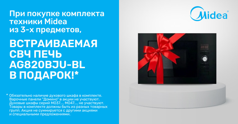 midea