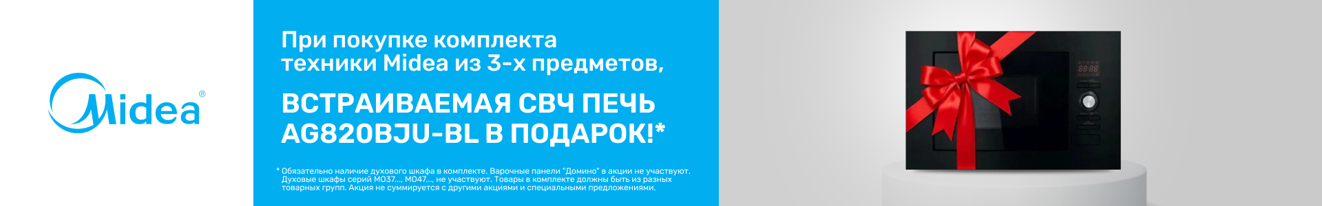 midea
