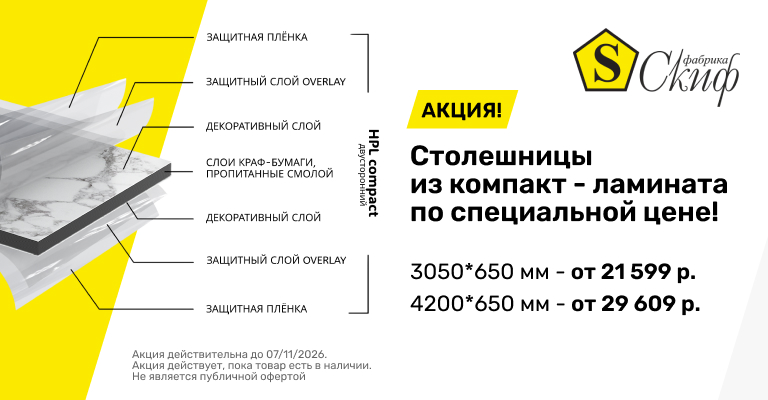 скиф