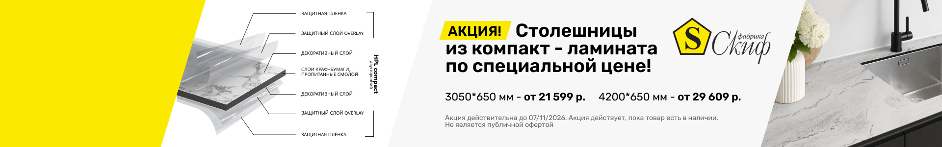 Скиф