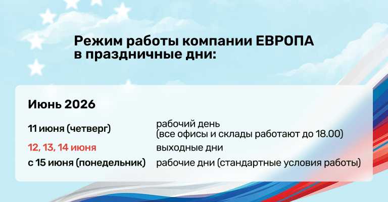 выходные