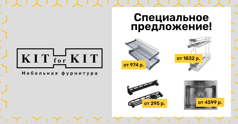 KITforKIT