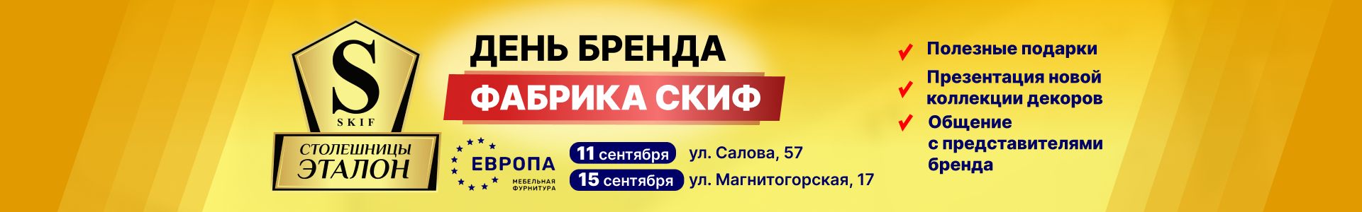 день бренг