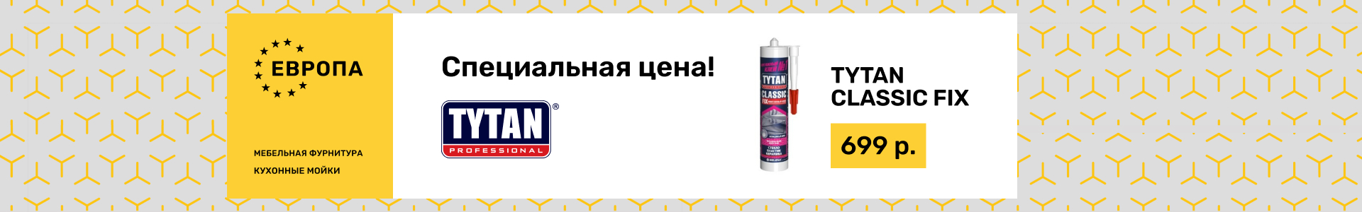 tytan
