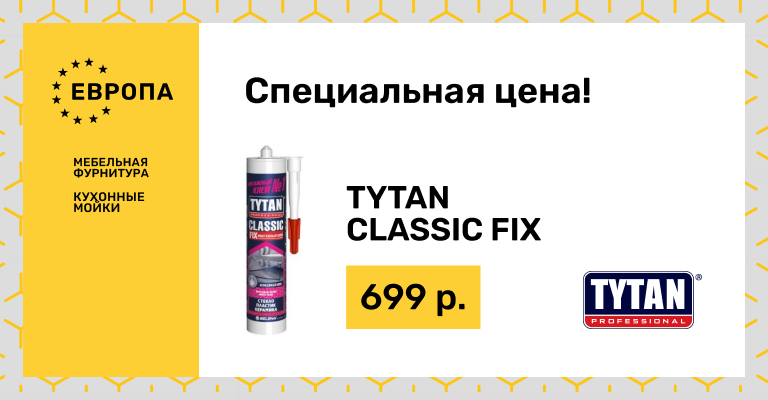 tytan