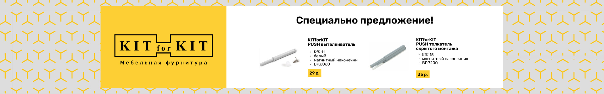 Толкатель
