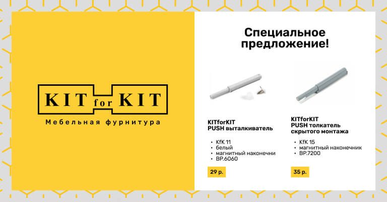 Выталкиватель