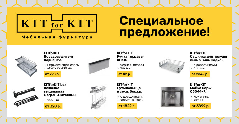 KITforKIT