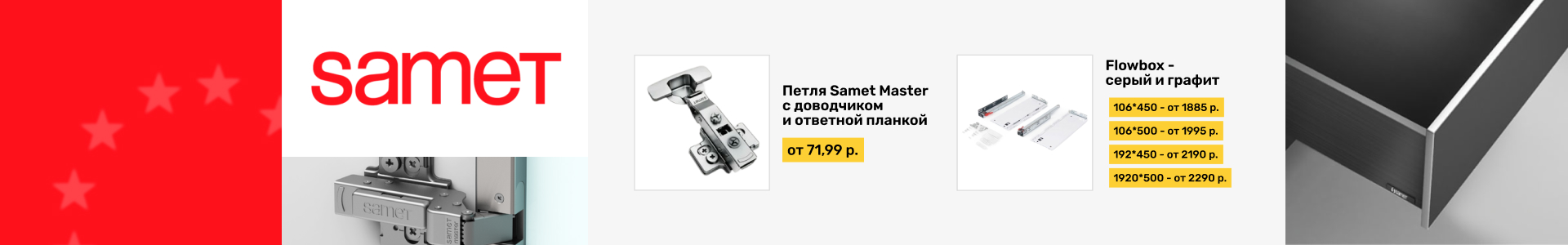 samet