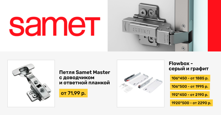 samet